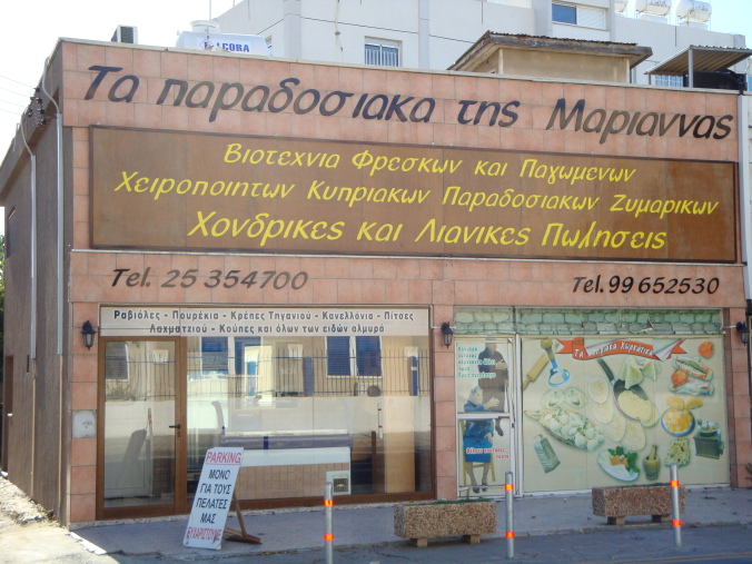 Ta Paradosiaka tis Mariannas