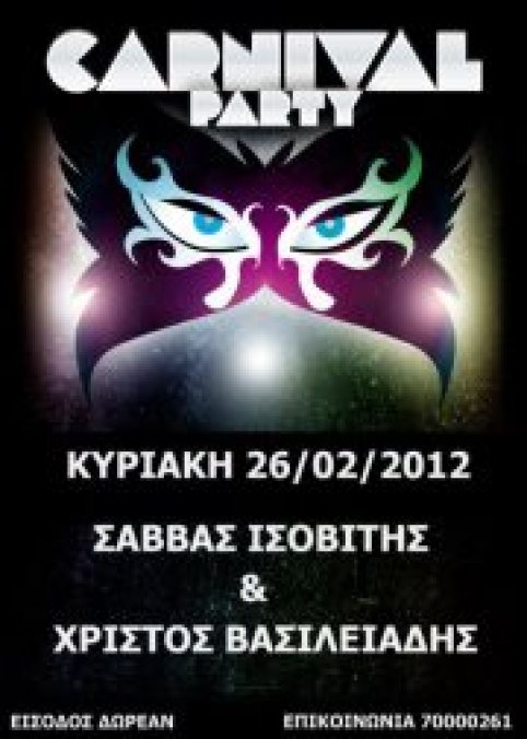 Carnival Party @ Sfentona Rock Bar