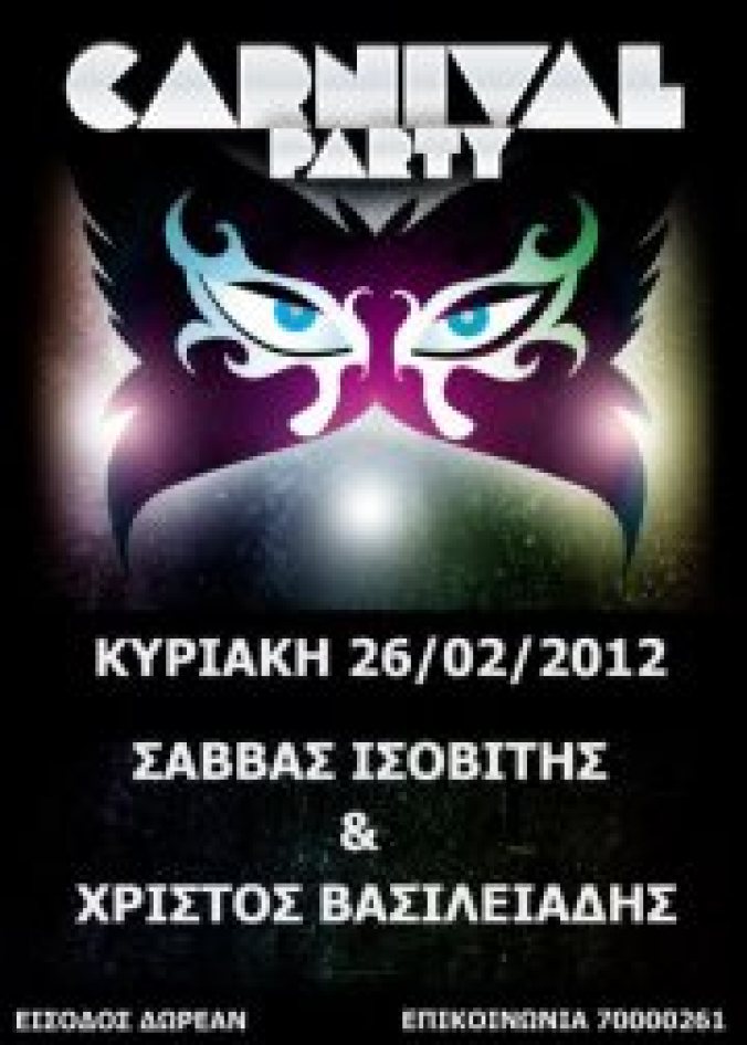 Carnival Party @ Sfentona Rock Bar