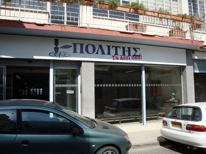 Politis Newspaper