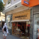 Xenopoulos Shoe Industry Ltd