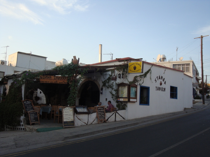 Stamna Tavern