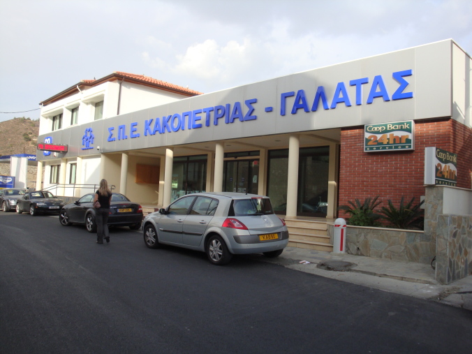 Coop Bank - Coop Kakopetrias Galatas