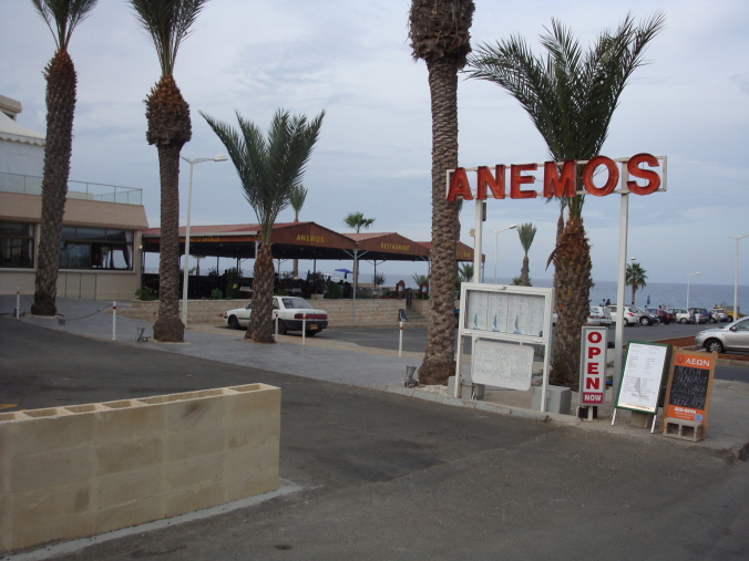 Anemos Restaurant