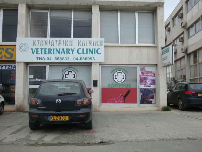Zopiros Ktiniatriki Kliniki