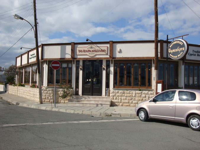 Paradosiako Piato Restaurant