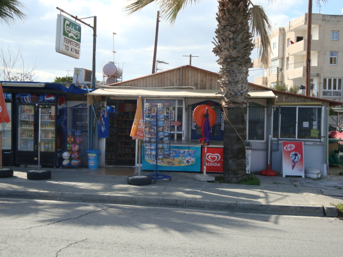 Kyma Kiosk