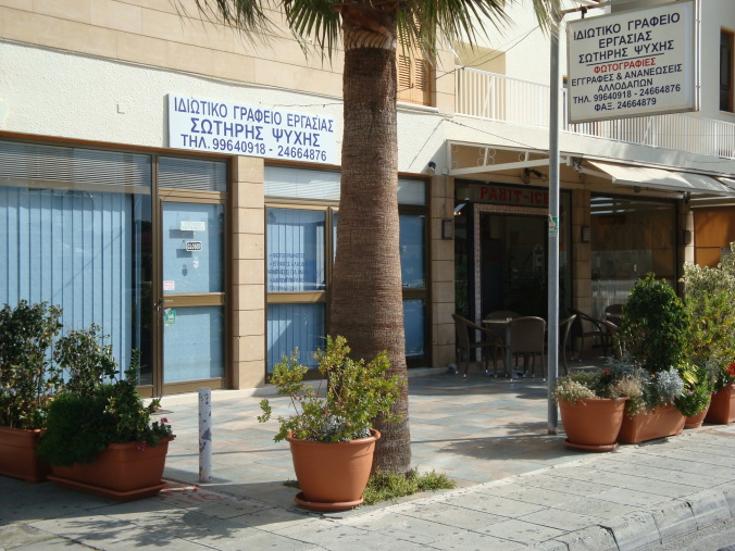 Psychis Sotiris