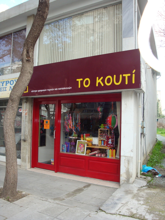 To Kouti