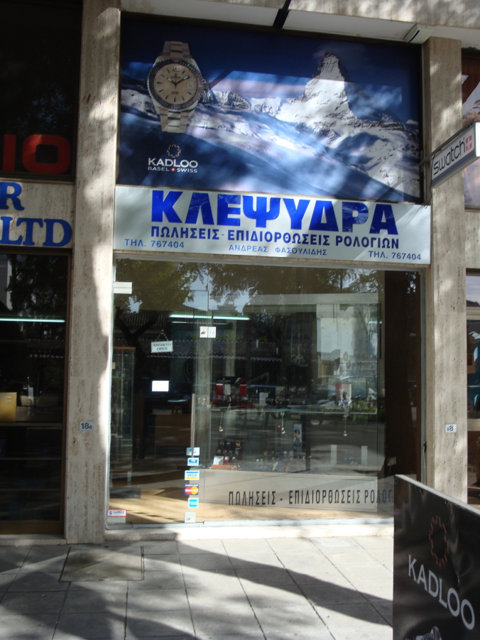 Clepsydra Watch Sales And Repairs