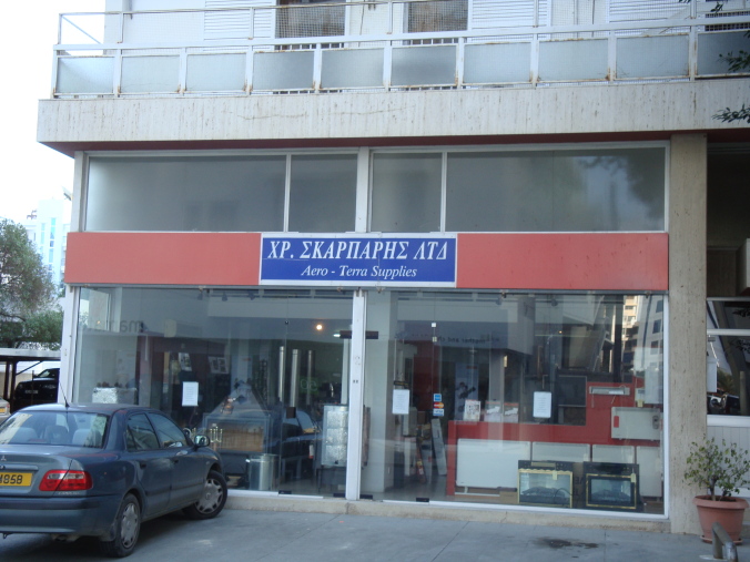 Aero Terra Supplies (Skarparis Ch. Ltd)