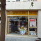 La Boite A Lire Bookshop