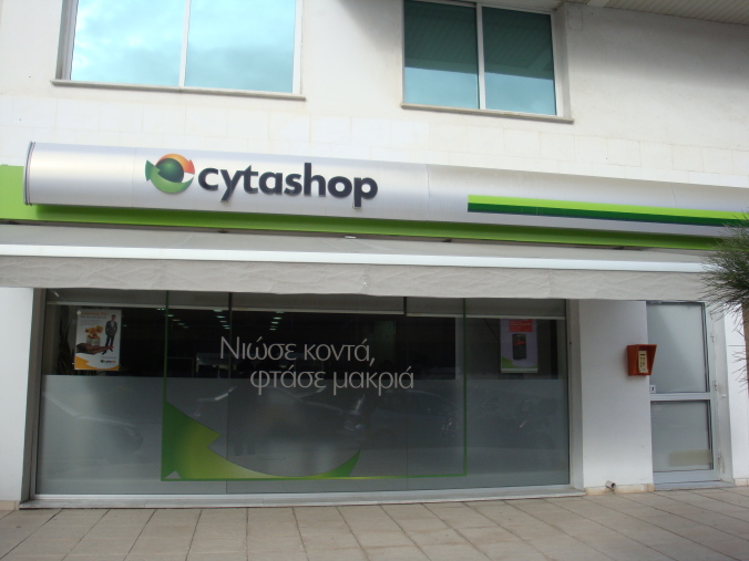 Cytashop Nicosia-Strovolos