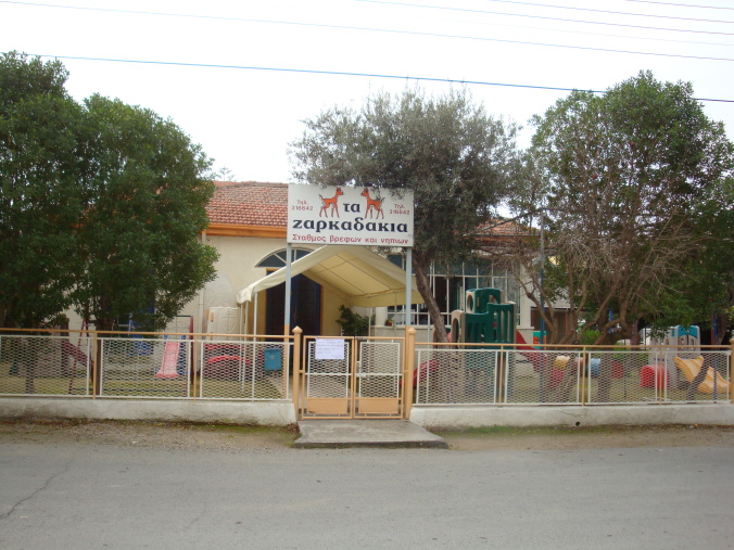 Ta Zarkadakia Kindergarten