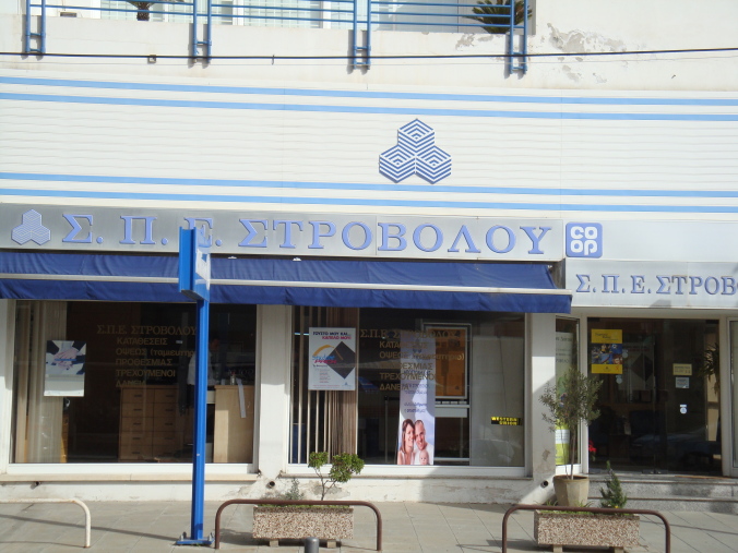 Coop Bank - Coop Strovolou - Acropoleos Branch