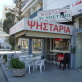 Nostimo Take Away