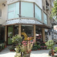 Tiara Flower Shop