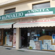 Annita Pharmacy