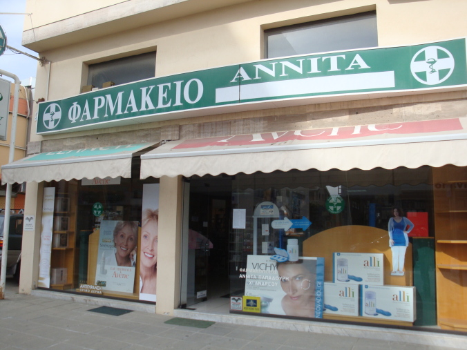 Papadouri Annita Pharmacy