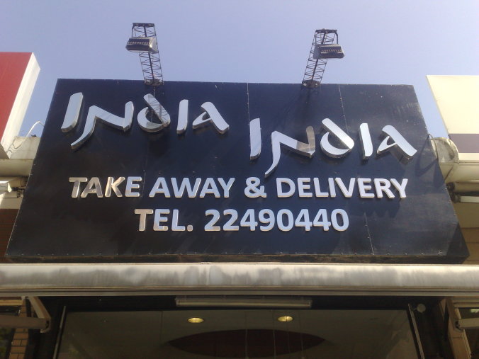 India India Take Away & Delivery