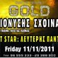 Dionysis Sxoinas & Lefteris Pantazis Live