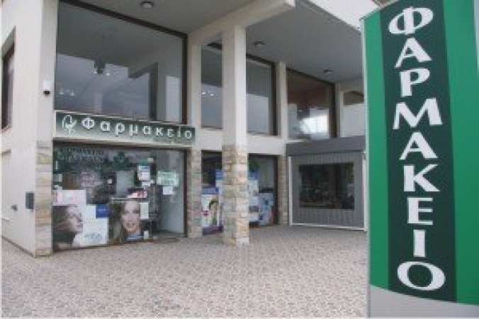 Tanteles Nicolas Pharmacy