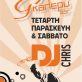 Greek Night