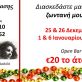 Bouat Theasis Live Music