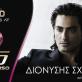 Dionysis Sxoinas Live