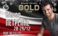 Thanos Petrelis Live 