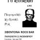 Katakathia Live