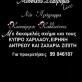 Mousikes Diadromes Live