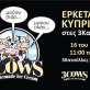 Cyprus.com Announcement
