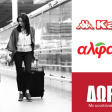 Alphamega - Free Kappa Products with Coupons!