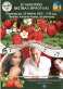 8th Strawberry Festival
