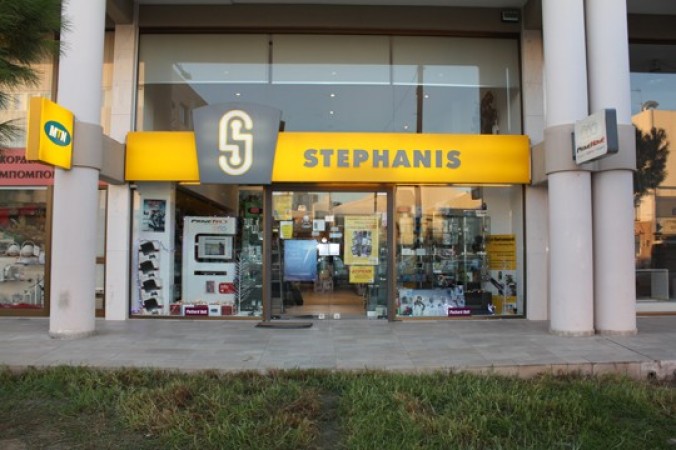 Stephanis - Makedonitissa Shop