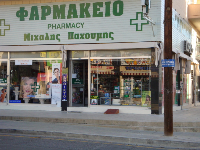 Pachoumis Michalis Pharmacy