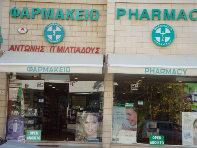 Papamiltiadous Antonis Pharmacy