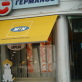 Germanos MTN