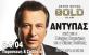 Antypas Live @ Sesto Senso Gold