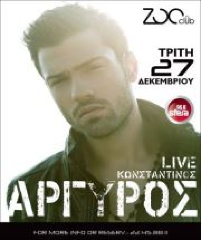 Konstantinos Argyros Live