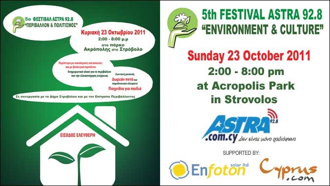 5th Annual Environment & Culture Festival ASTRA 92.8