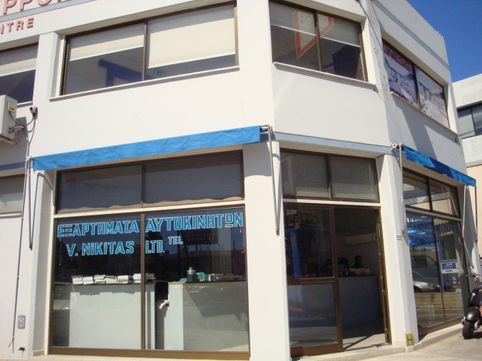 Nikitas V. Motor Spare Parts Agency Ltd
