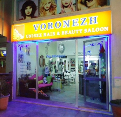 Voronezh Beauty Saloon Ltd