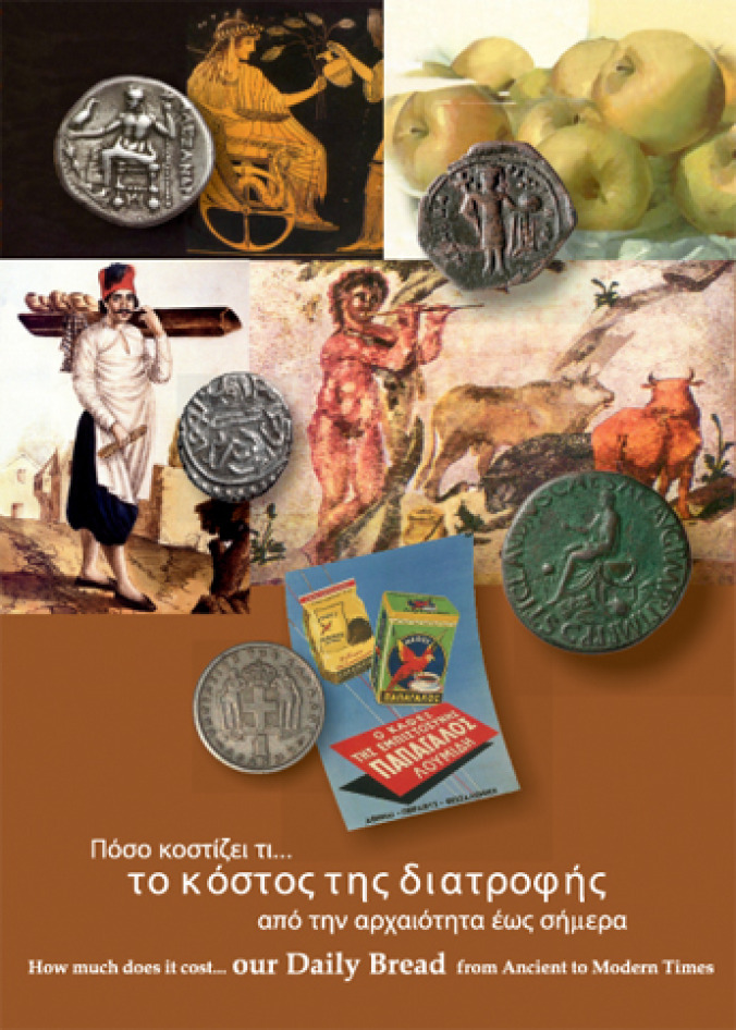 Our Daily Bread. How much does it cost..from ancient to modern times..