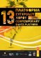 13th Contemporary Dance Platform