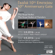 Dancecyprus 10th Anniversary Gala with Royal Ballet guests