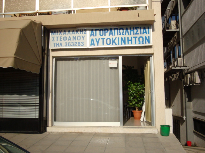 Michalakis Stefanou