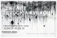 Lifenet (Window Project) - Evdokia Kyrkou