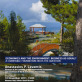 The 2011 Hubert Curien Memorial Lecture